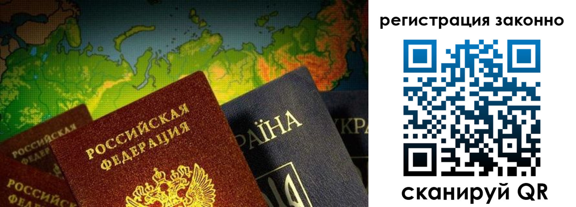 временная регистрация законно в Осташкове