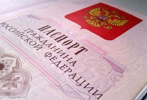 прописка в Осташкове